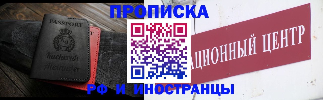 прописка для кредита в Светлом