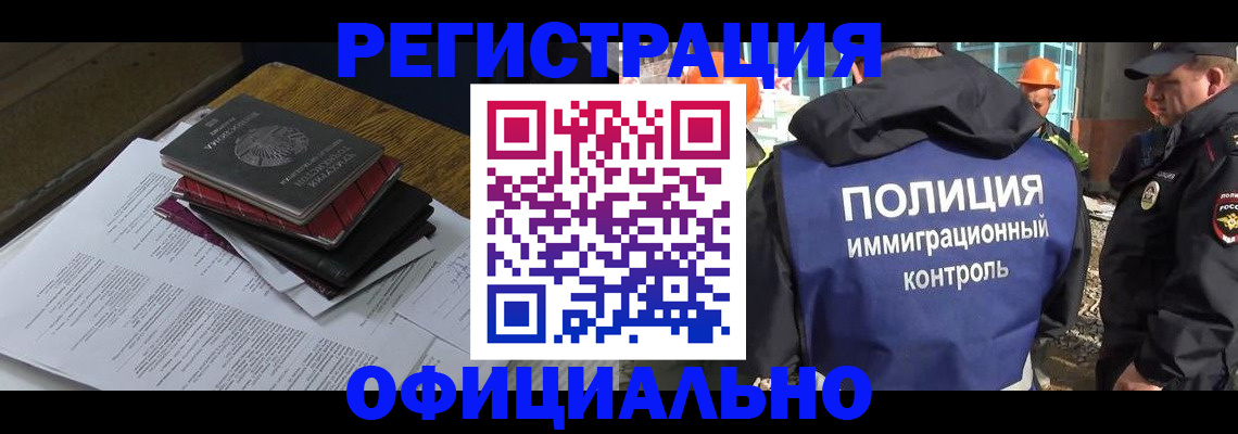 прописка регистрация в Светлом