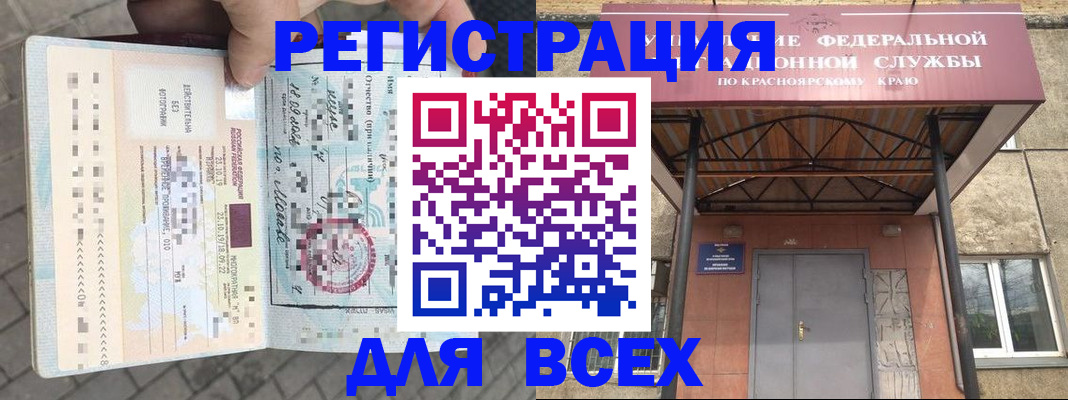 регистрация в Светлом