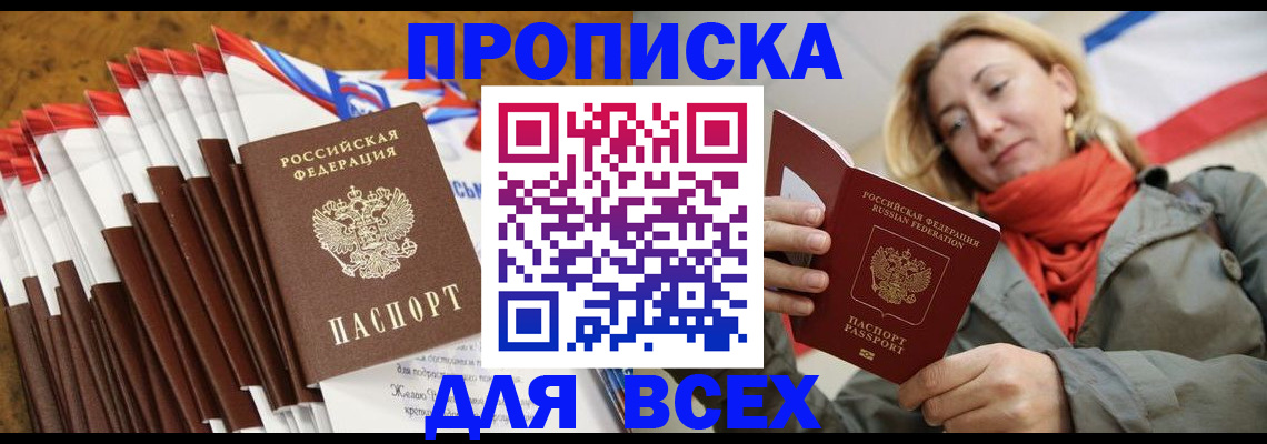найти адрес прописки в Светлом